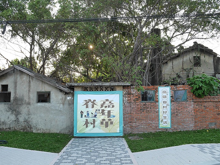 鳳山 黃埔新村 – 臺灣第一座眷村,令人思念眷村風情的懷舊空間