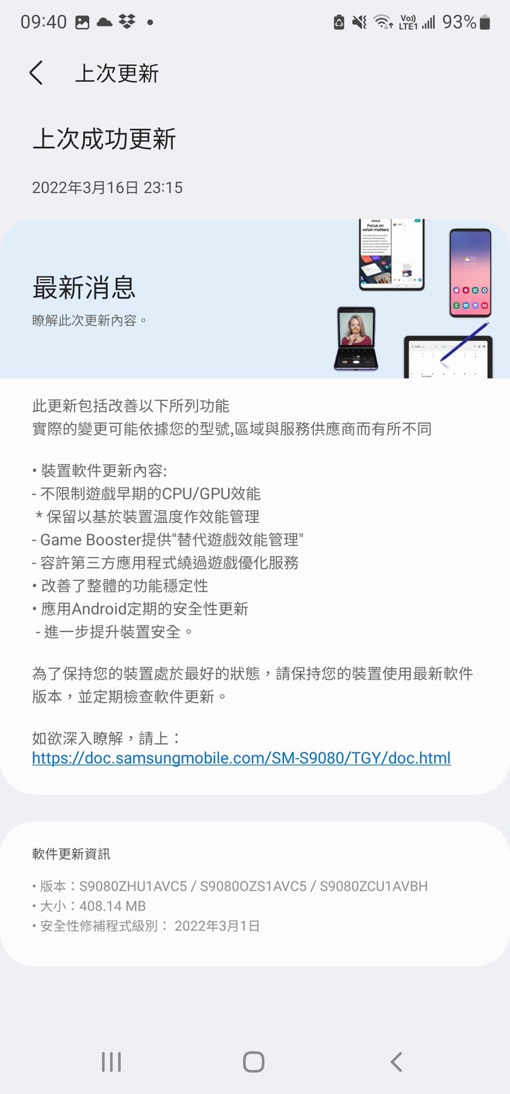 我是中了籤王還是怎樣 真心後悔買了Samsung S22 Ultra