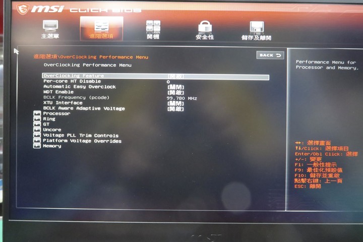用微星GF65 10UE實做底層BIOS優化處理效果分享