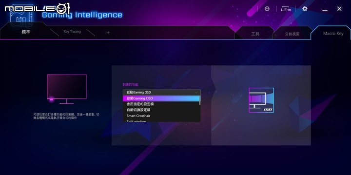 微星 MPG ARTYMIS 323CQR 1000R 曲面電競螢幕實測 高曲率大畫面帶來的遊戲滿足感