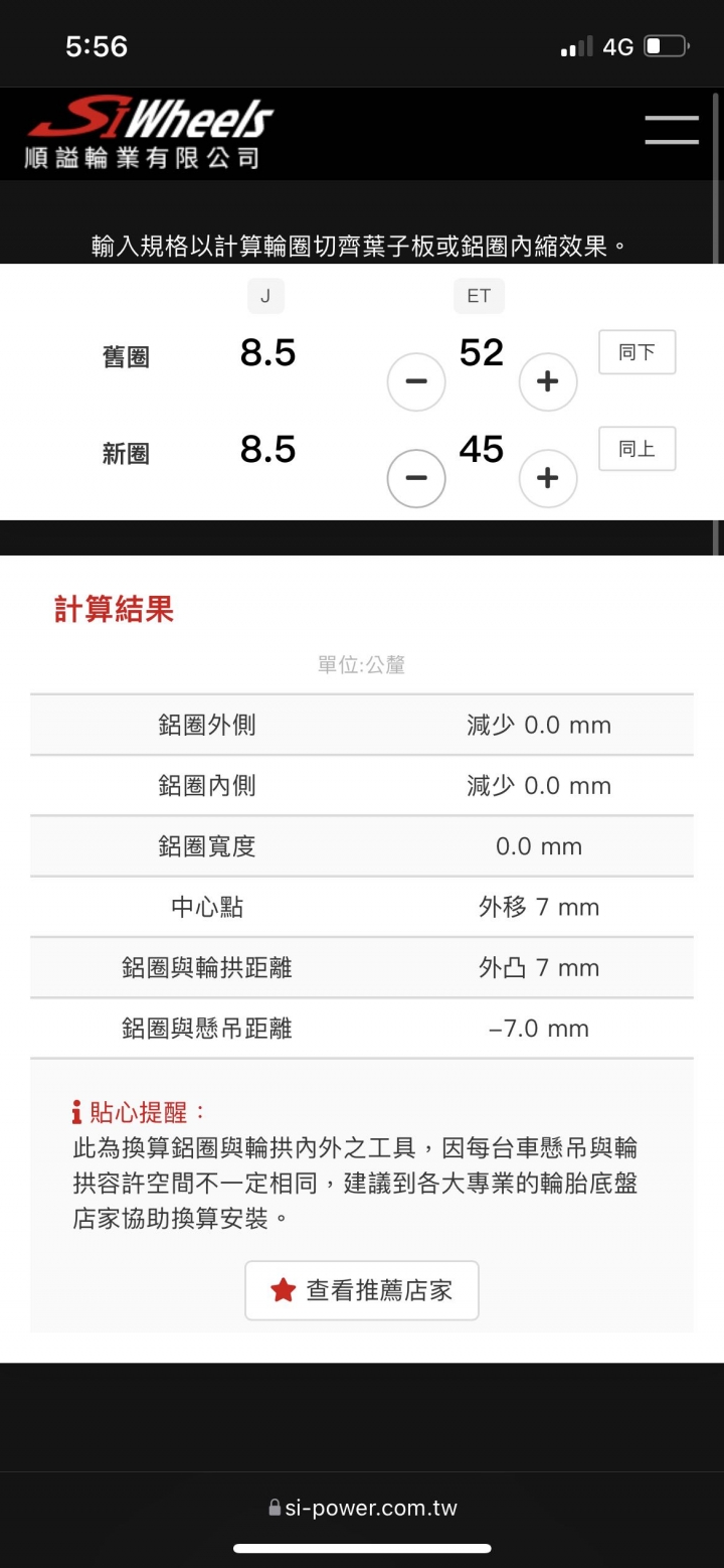 w205前後配鋁圈換成et45的鋁圈