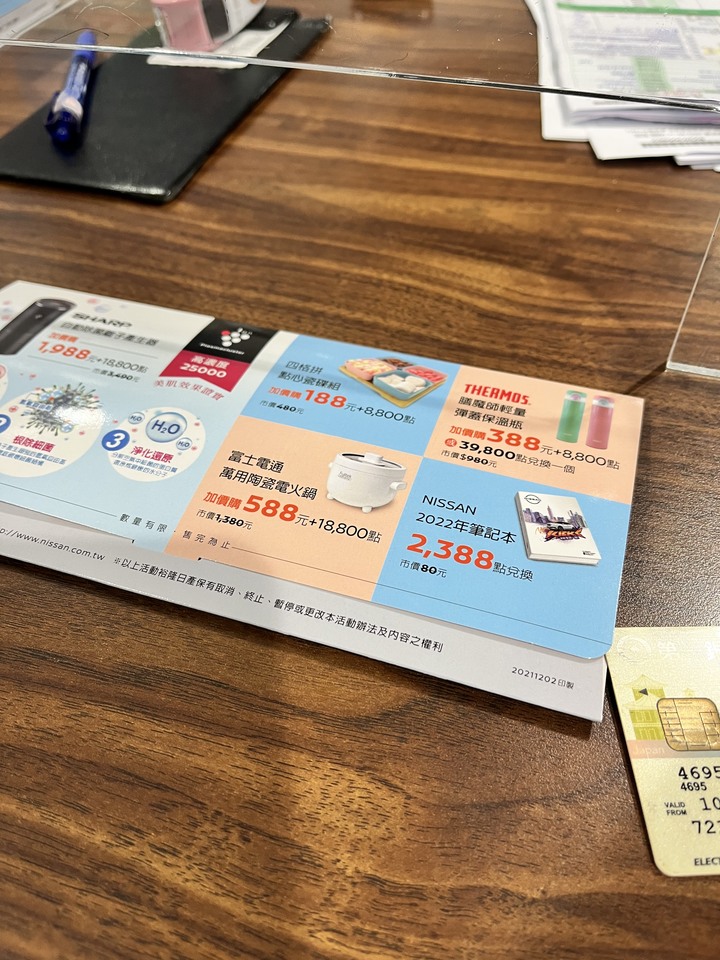 小白換胎記
