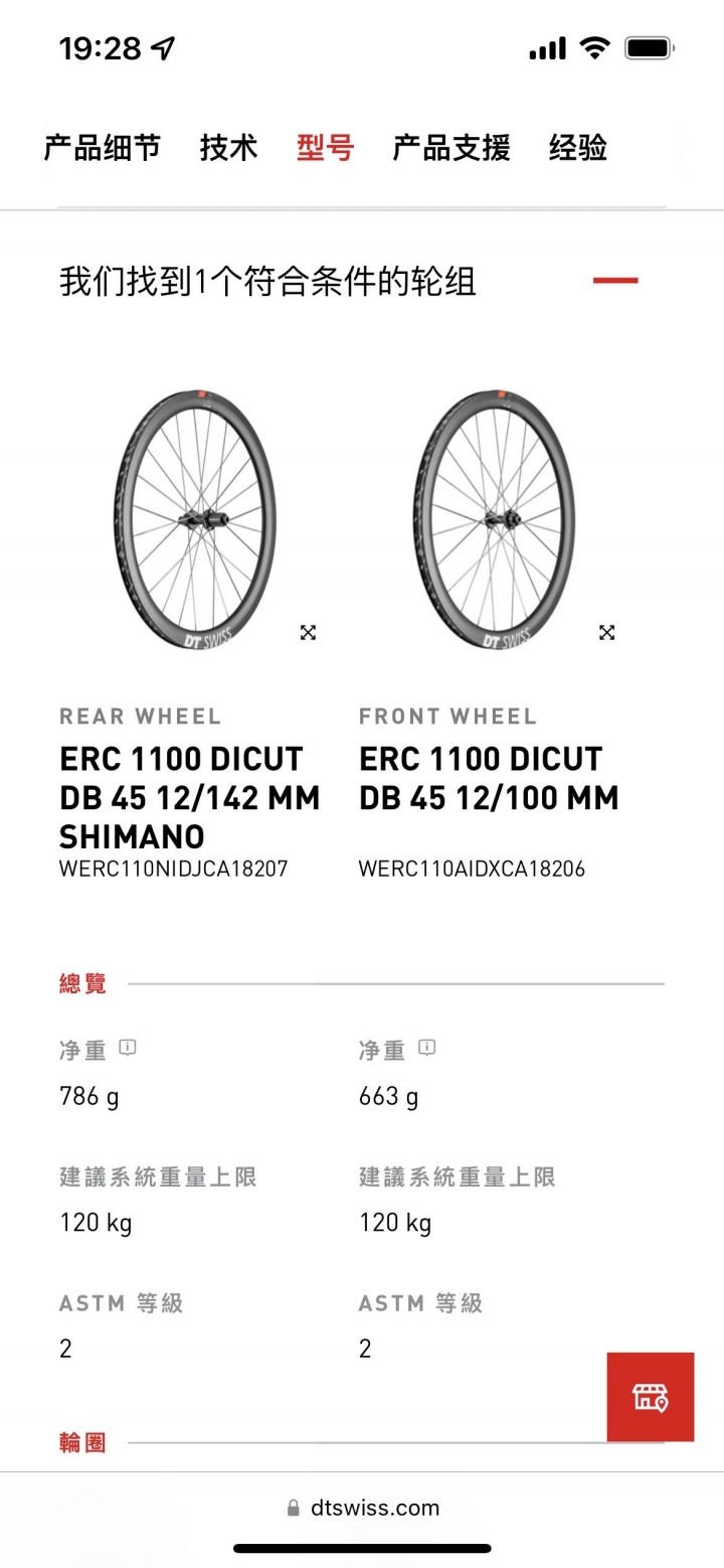 DT swiss ERC 1100 dicut DB45 vs Fulcrum speed 40T DB