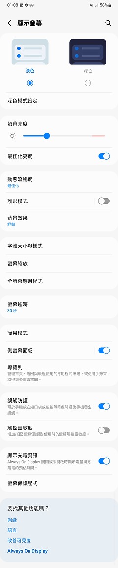三星 Galaxy S22 / S22+ 雙機體驗｜質感、應用的再提升！