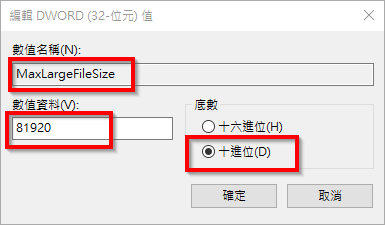 1分鐘極速解決Outlook 打不開方法分享
