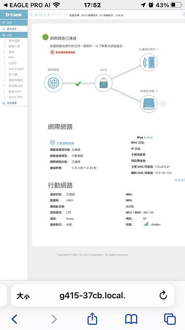 D-Link EAGLE PRO AI G415 4G LTE無線路由器 開箱試用
