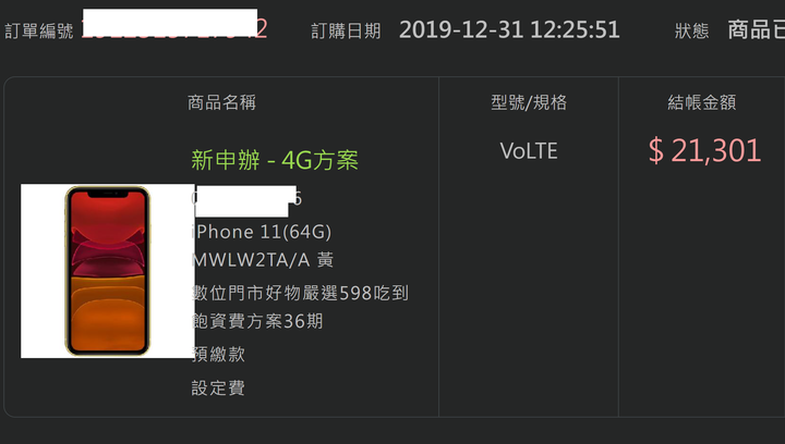 由衷感謝兩小電信的付出