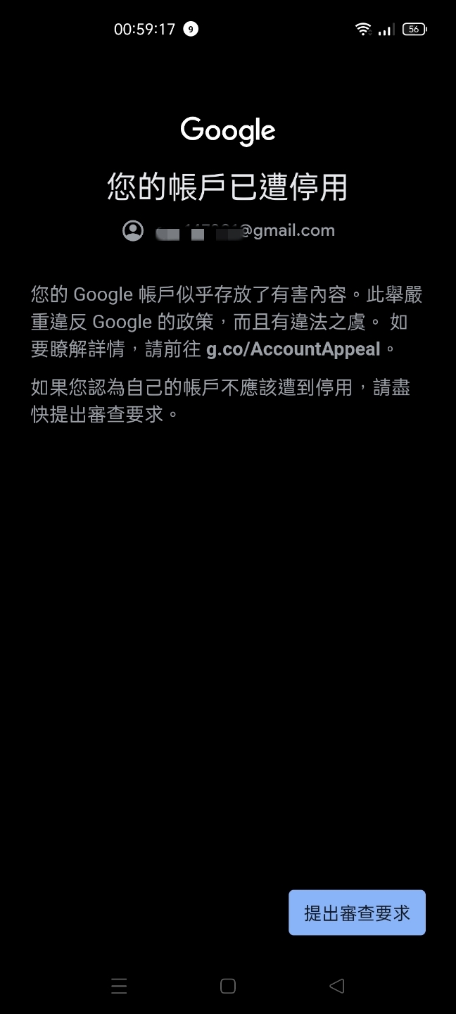 google雲端硬碟會被看光