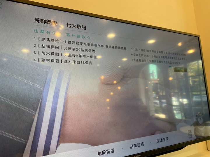 長群建設評價？
