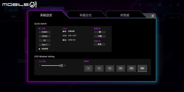 微星 MPG ARTYMIS 323CQR 1000R 曲面電競螢幕實測 高曲率大畫面帶來的遊戲滿足感