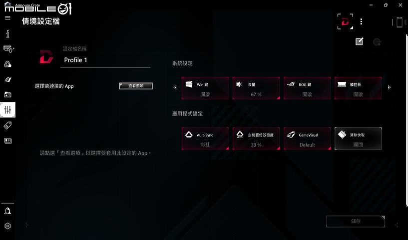 ROG Flow Z13 測試報告|電競界最強二刀流登場