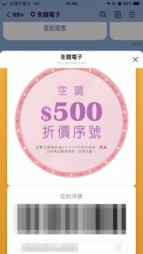 東元能再戰30年嗎？XD 下訂等安裝，我們看下去