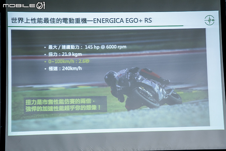【採訪】紅牌電動重機自辦補助！Energica Ego+ RS、EVA Ribelle RS 與 EVA Esse Esse 9+ 提供最高 28.5 萬環保購車金！