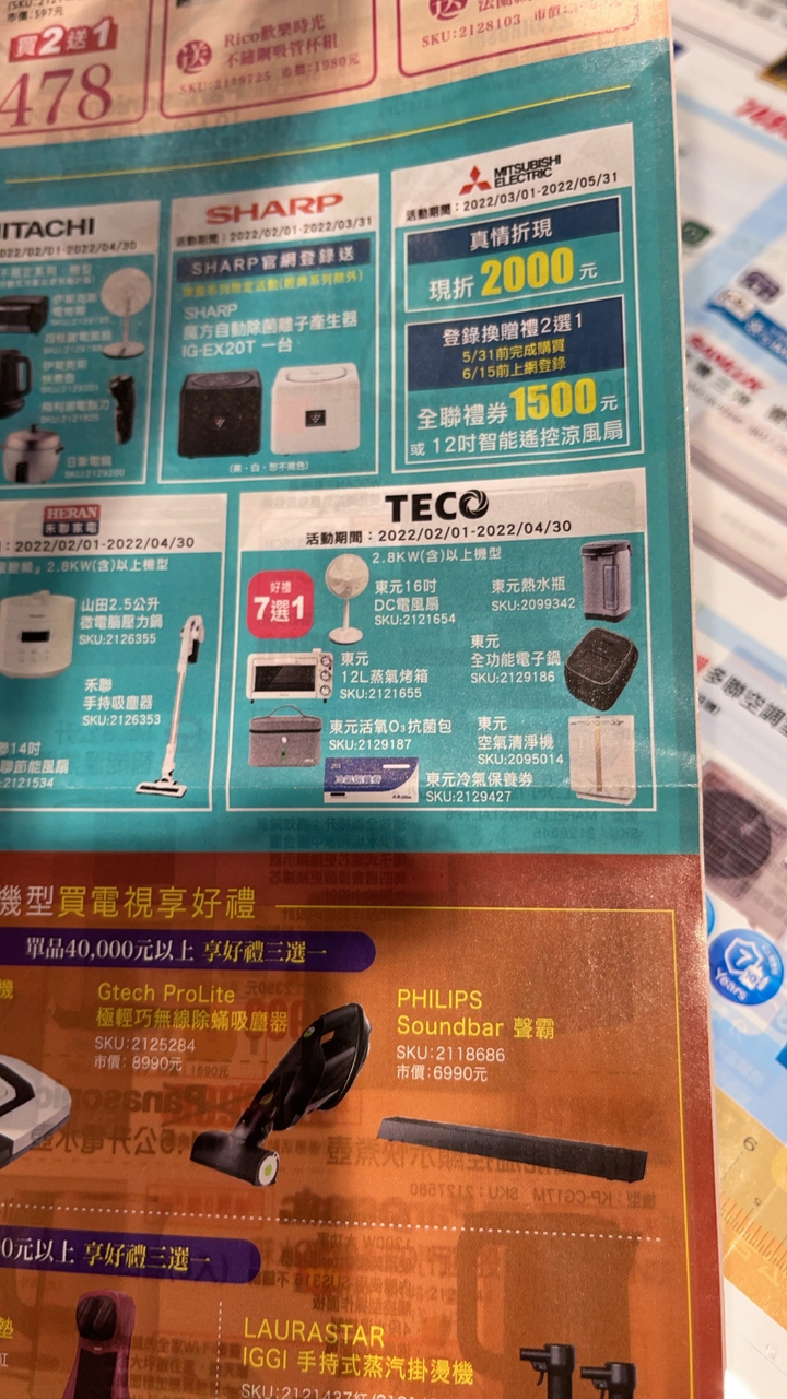 東元能再戰30年嗎？XD 下訂等安裝，我們看下去
