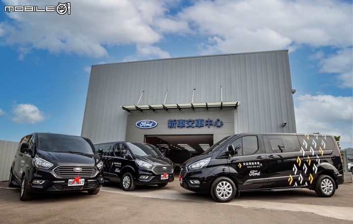 【國內新訊】登陸「國之北疆」,東引鄉導入10輛Ford Tourneo Custom旅行家提供旅遊接駁服務!