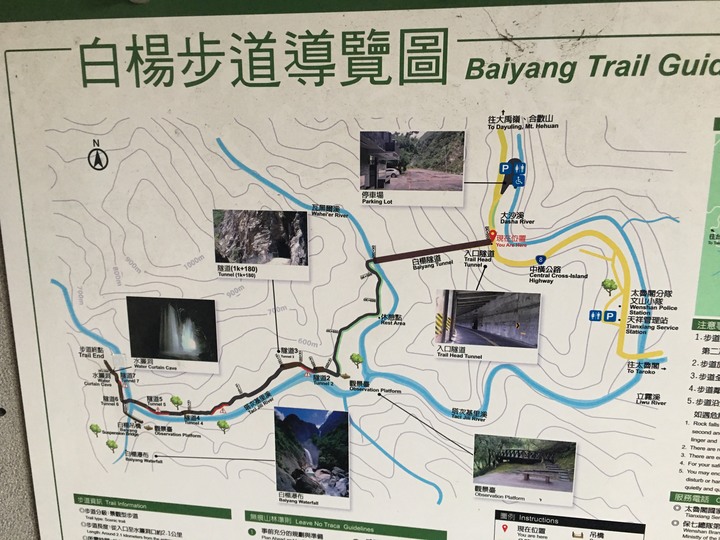 太魯閣健行步道之旅上集 (白楊、錐麓、山月)