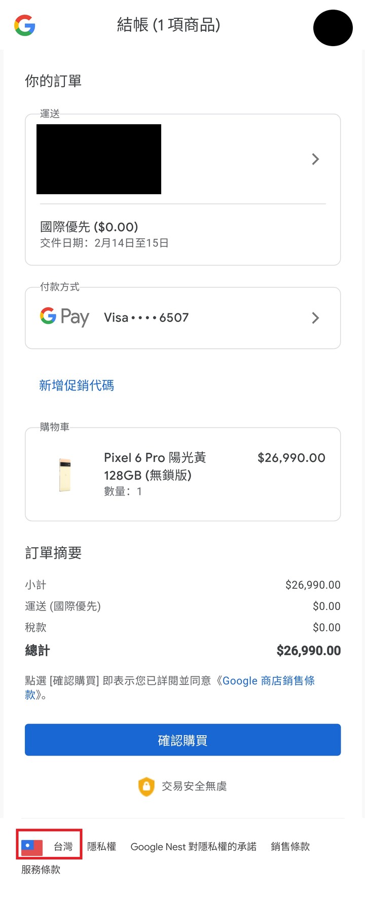 掰了Pixel 6 Pro！超糟的體驗，真心換絕情一次就夠！