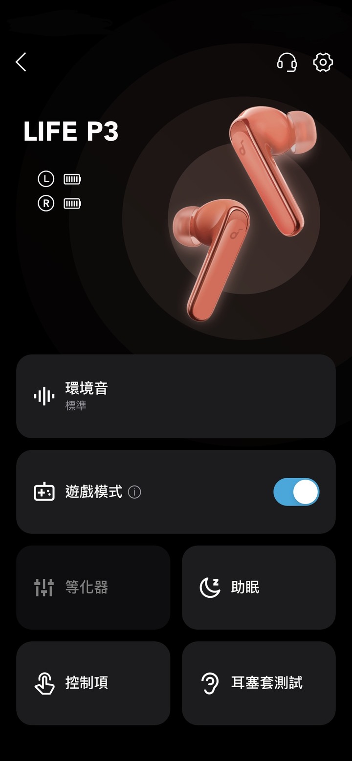 { 試用心得 }「Anker Soundcore Life P3」主動降噪真無線藍牙耳機