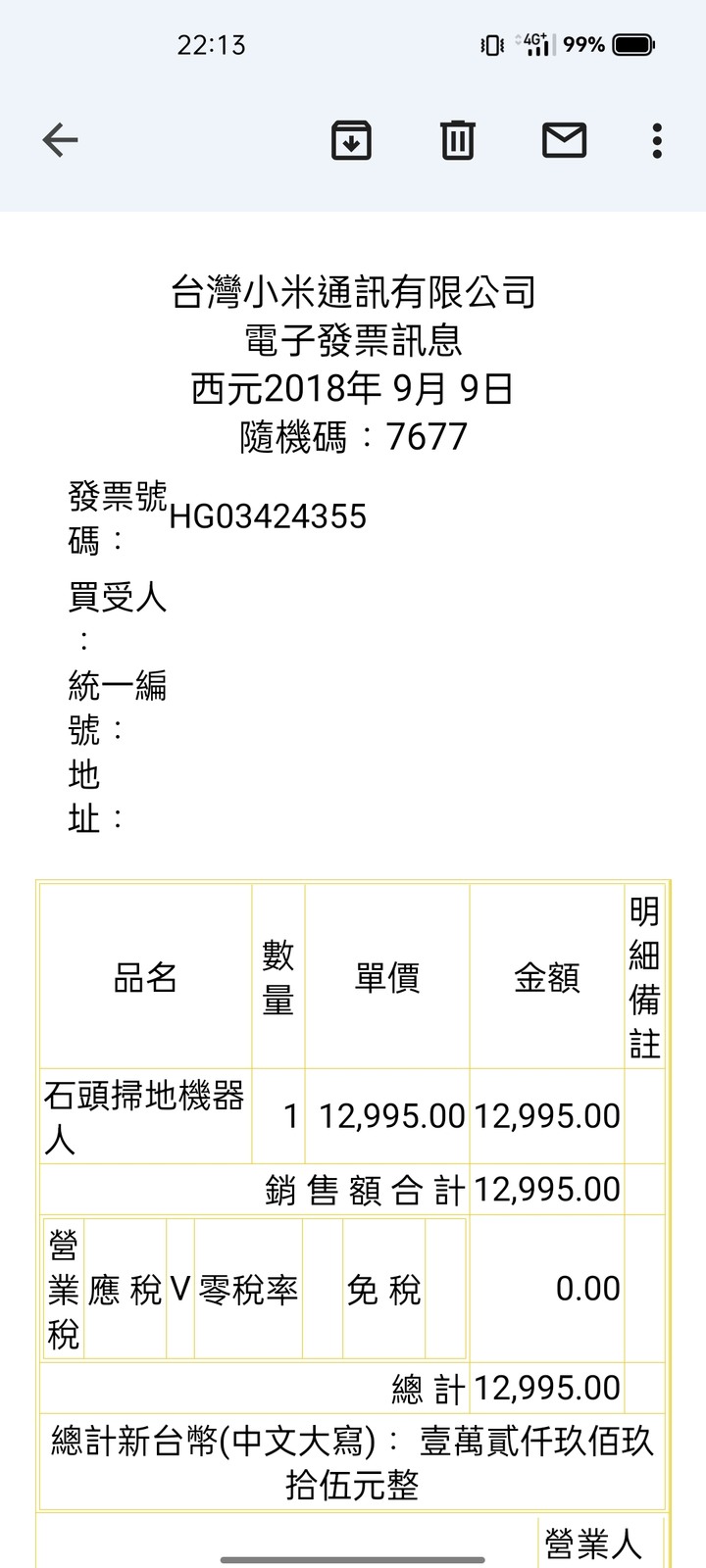 小米掃地機器人過保，不給修，合理嗎？