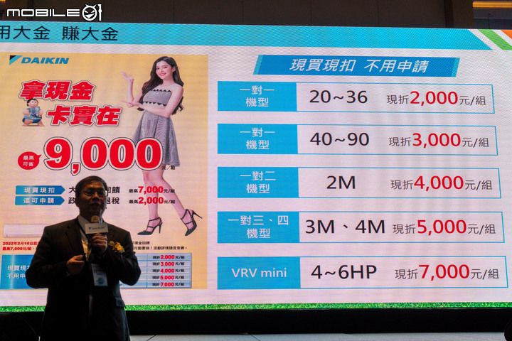 【採訪】大金空調 2022 新產品發表會 整合自家技術打造健康防疫宅概念