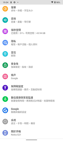 Nokia G21試用｜不變的大電力入門平價之選