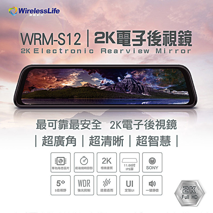 請問有前輩使用過這幾款比較冷門的電子後視鏡心得嗎?