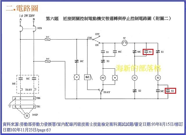 室內配線丙級術科第六題疑問（配線達人請進）