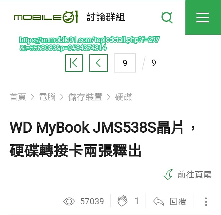 Western Digital My Book系列討論串