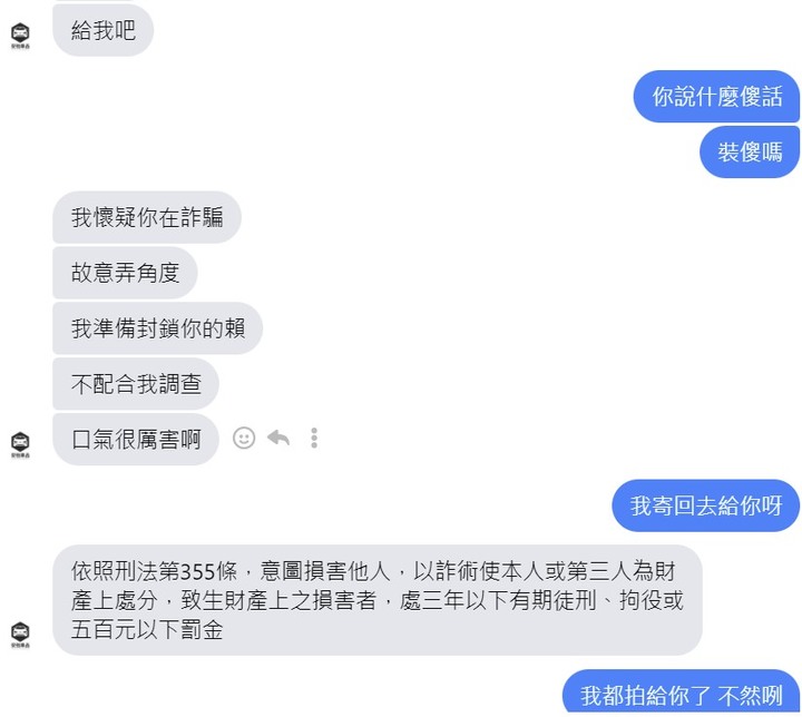 在FB上面買避光墊的經驗 (圖多文長~)