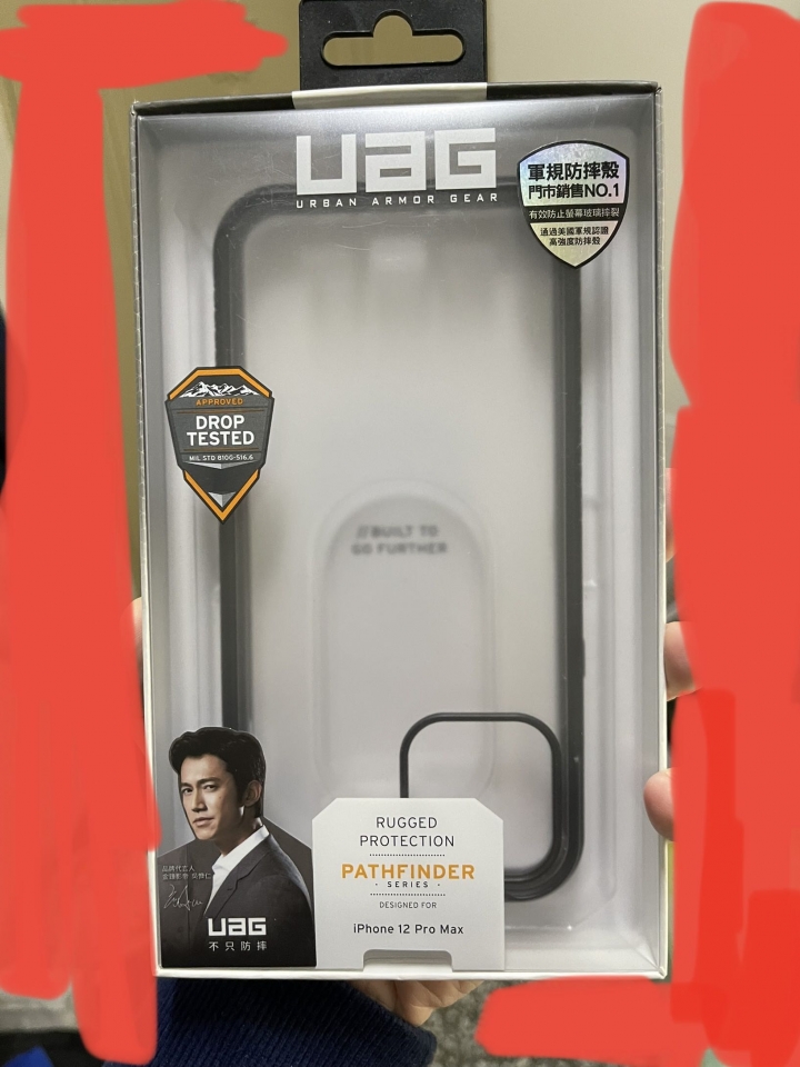 UAG殼的真偽