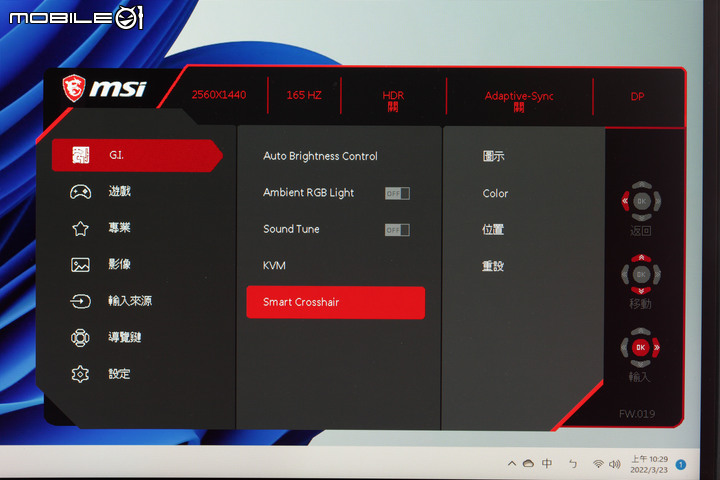 微星 MPG ARTYMIS 323CQR 1000R 曲面電競螢幕實測 高曲率大畫面帶來的遊戲滿足感