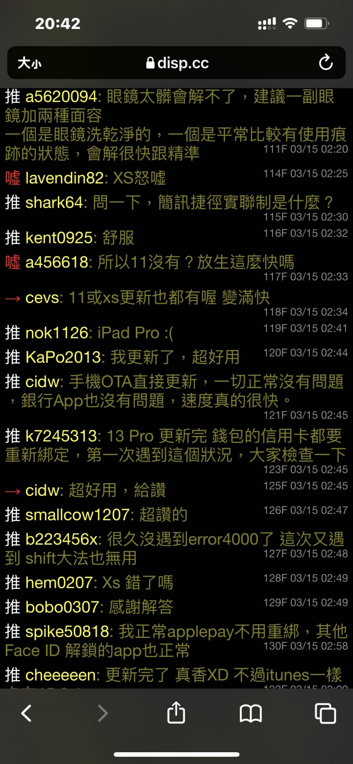 請益:有關ios15.4