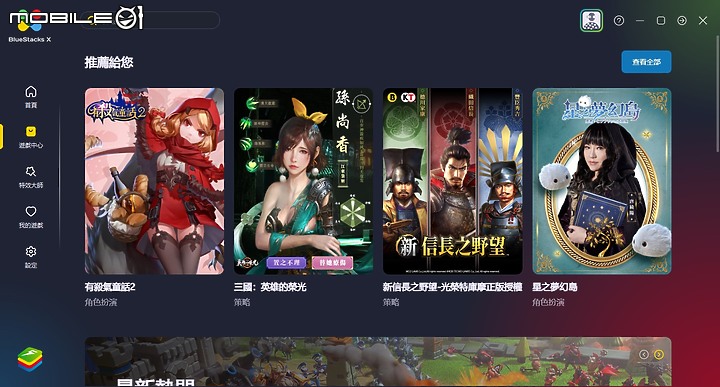 Google Play 遊戲 PC 版 beta 體驗｜以電腦玩安卓手遊、無資安疑慮的官方模擬器！