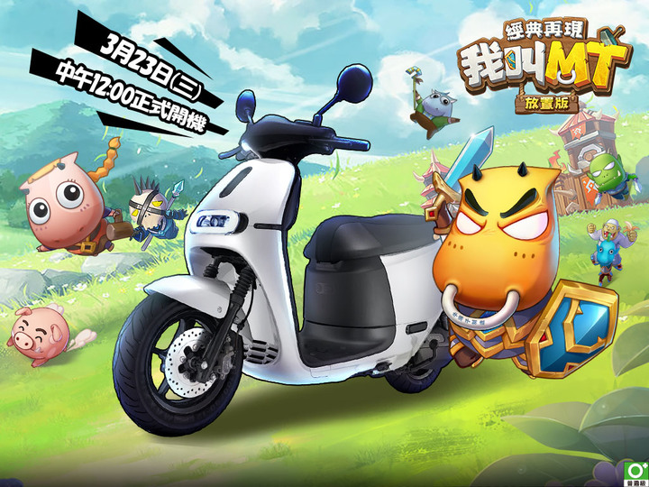 我叫MT : 經典再現開服了