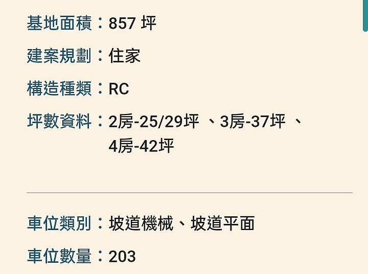 富宇上和苑
