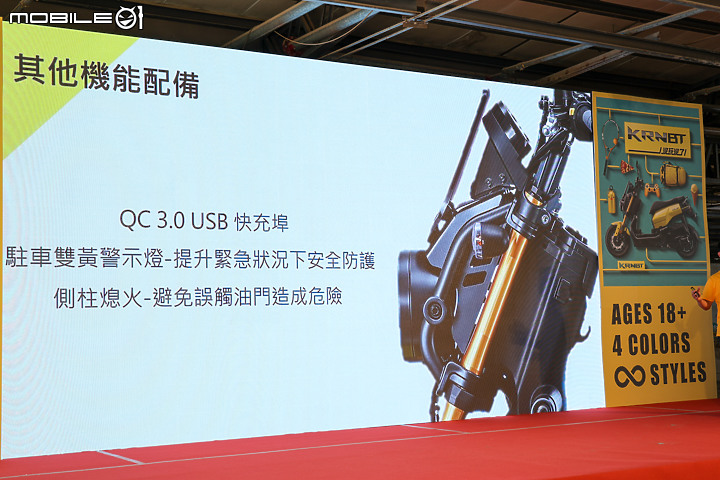 【採訪】玩樂不設限 怎騎都對味 SYM KRNBT 全新發表