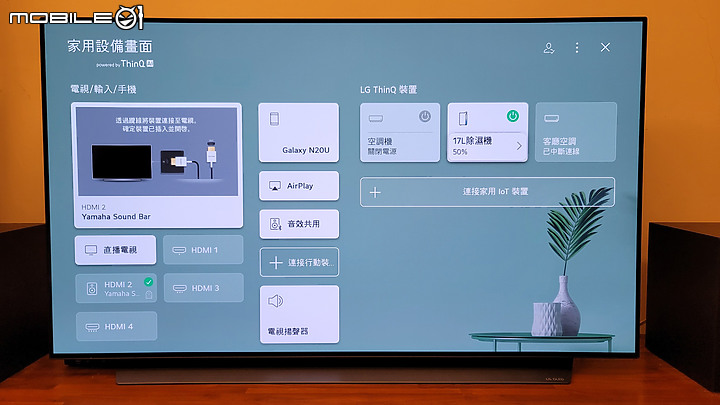 尺寸跟畫質障礙下的LG OLED55C1PSB簡單開箱