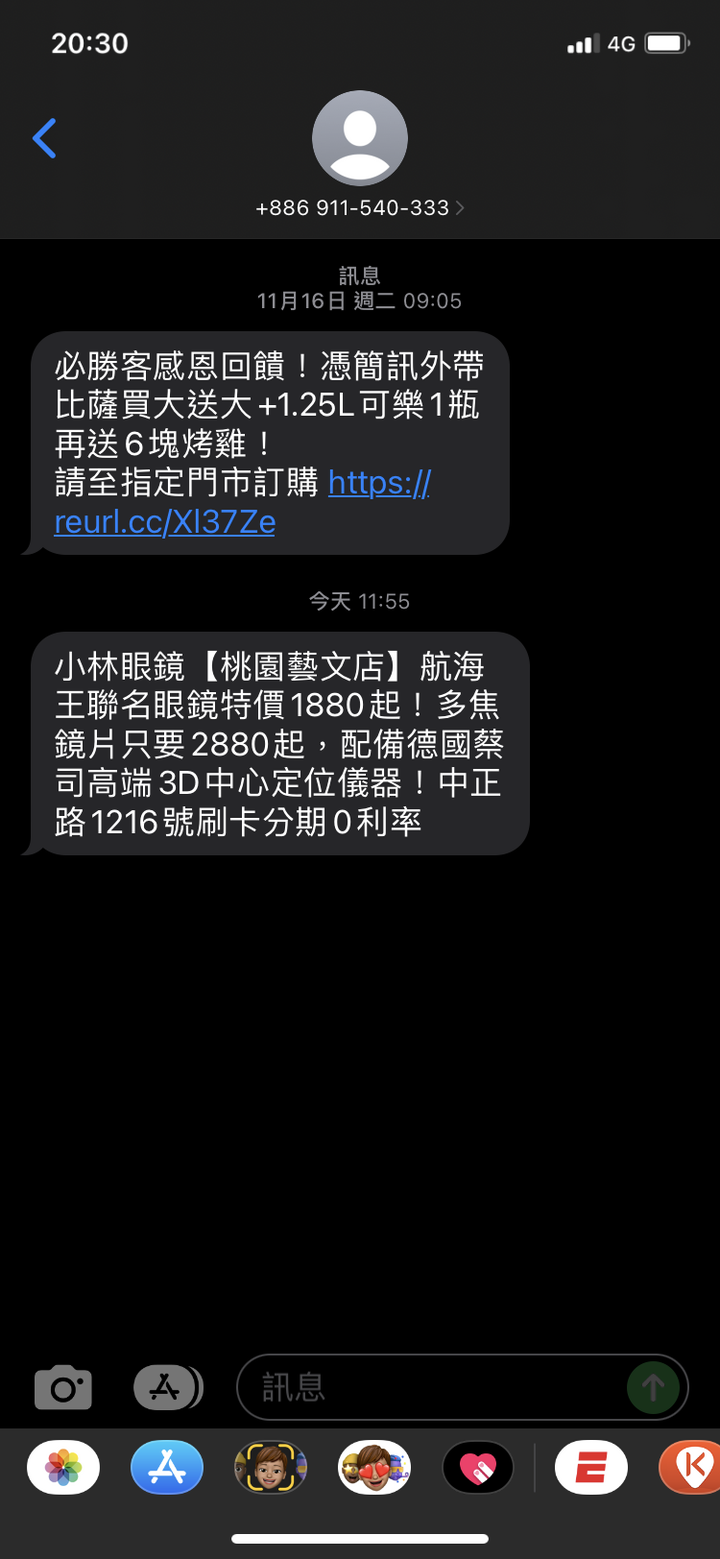 小林眼鏡/航海王聯名款 - 索隆款 - 開箱介紹