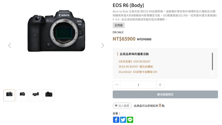 從 APS-C M50 升級到 Full Frame R6 的旅程，Canon EOS R6 開箱上手 ft.SanDisk、STC