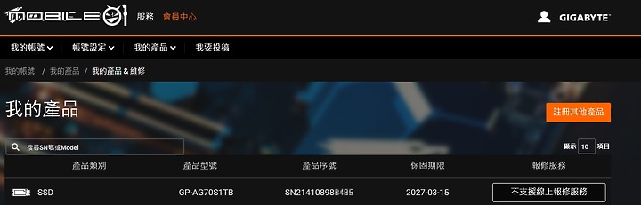 Gen4 下殺第一槍 AORUS NVMe Gen4 7000S 開箱