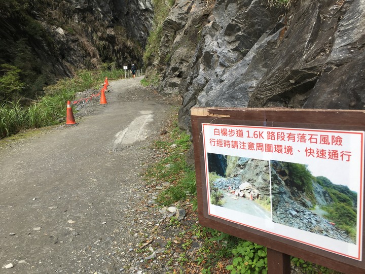 太魯閣健行步道之旅上集 (白楊、錐麓、山月)