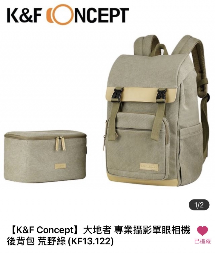 [詢問] 下掛式腳架相機包選擇 / k&f concept 大地者