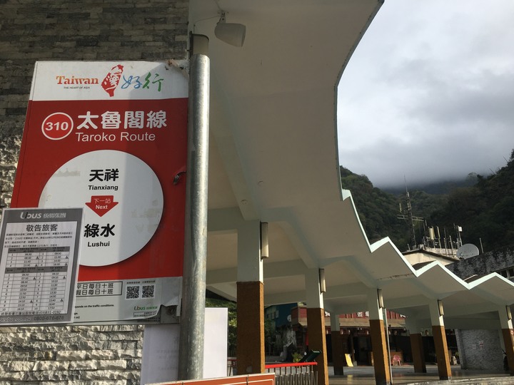 太魯閣健行步道之旅上集 (白楊、錐麓、山月)