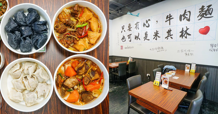 高雄真男饌品疆食堂!聘請新疆廚師製作道地皮帶麵!飽滿水餃一顆抵兩顆? 轉載 - 野田咩美食書國
