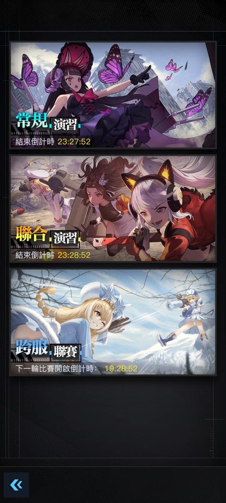 姬械聯盟 – 本日必做分享！不做真的虧大