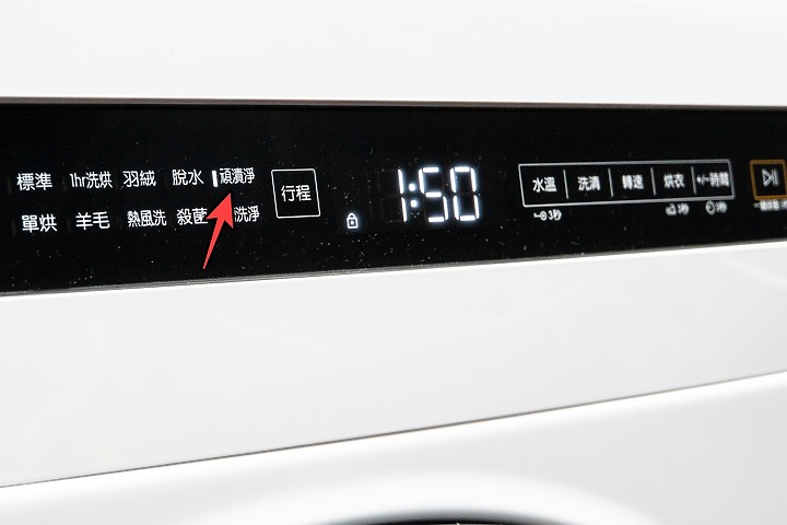 【試用】惠而浦Essential Clean滾筒洗脫烘 忙碌家庭的生活品質救星