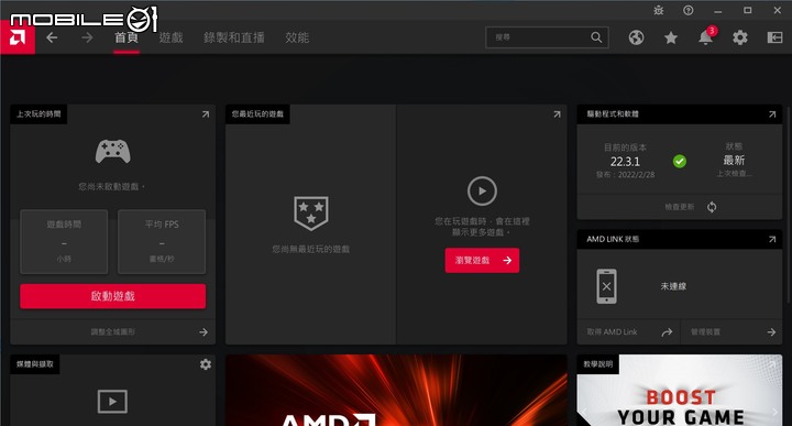 AMD Radeon Super ReSolution(RSR)新功能試用 兼具畫質與流暢度的黑科技
