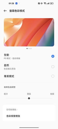 realme GT2 Pro體驗｜不「紙」如此的性價旗艦之選