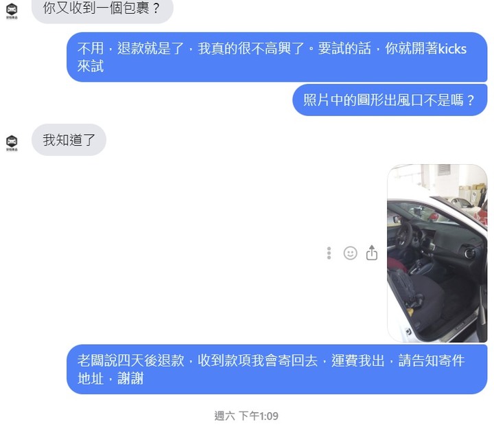 在FB上面買避光墊的經驗 (圖多文長~)