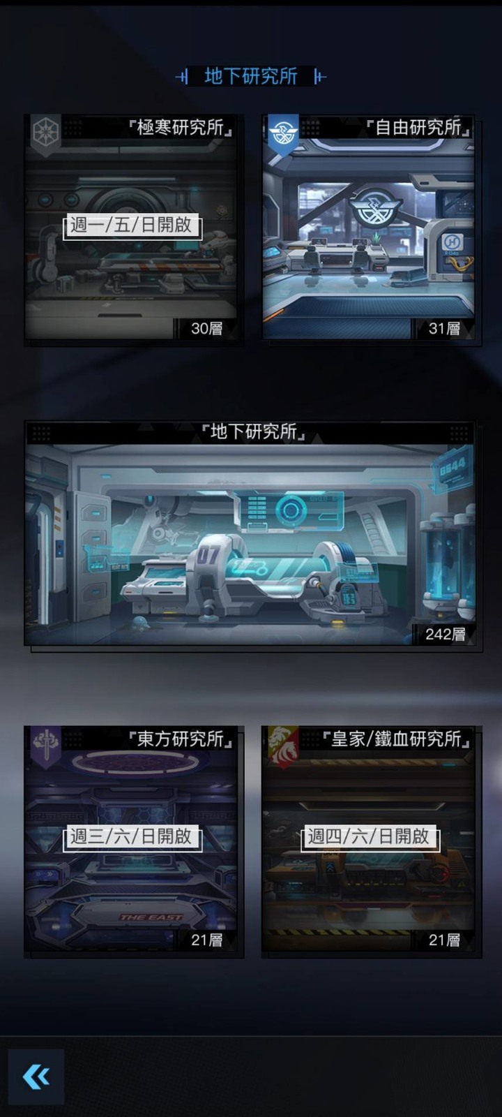 姬械聯盟 – 本日必做分享！不做真的虧大